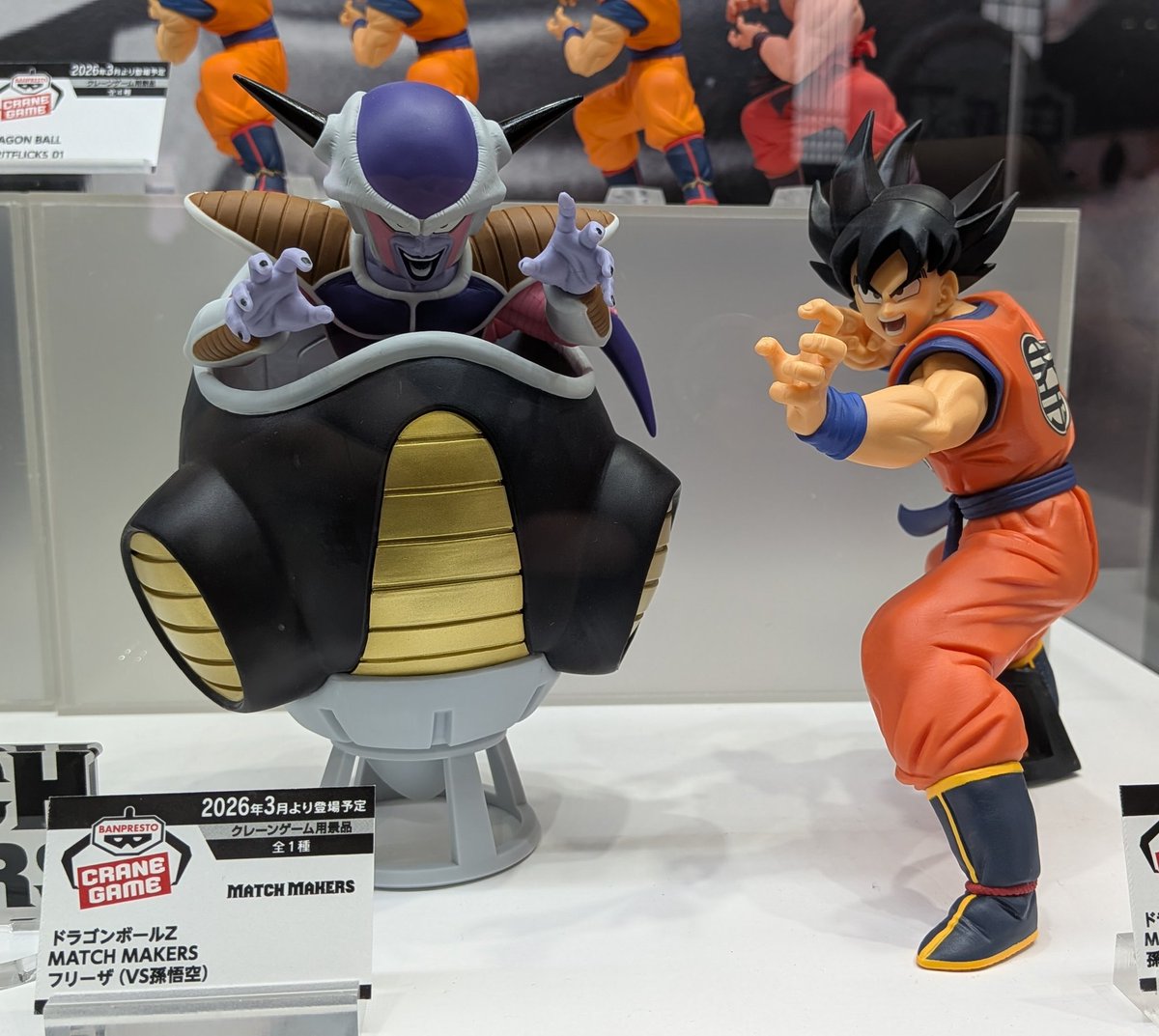ドラゴンボールZ MATCH MAKERS 孫悟空（VSフリーザ） フリーザ（VS