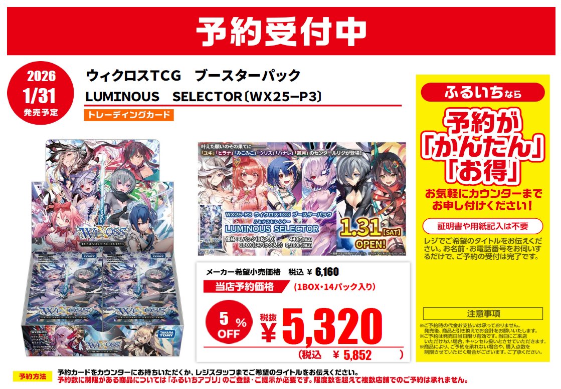 リノ　福岡　名古屋　会場トレカ　4枚セット 新作トレカ予約開始📢】 ご覧のトレカの予約を開始いたしました