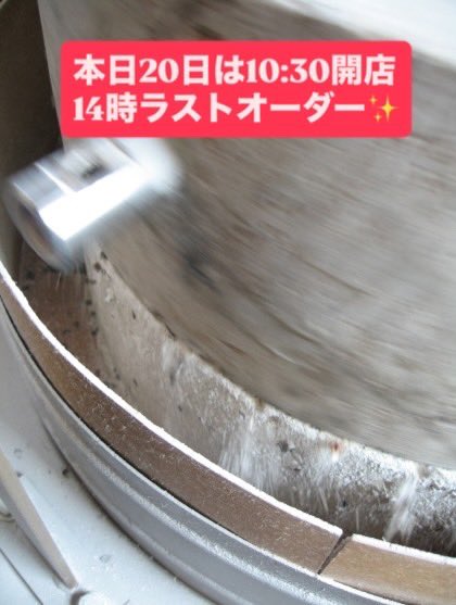 _Z400GP_'s tweet image. 本日20日(土)は
10:30から営業開始
⁡
ラストオーダーは14:00
　
今年最後の好天、素敵な休日をお過ごしくださいね
　
☎️0250-62-1510
取置き電話予約で
食べる分量を確保できます。
並盛✖️●人前
大盛✖️●人前
と承っておりますので、お気軽にご活用くださいね。
＊時間指定、席指定は不可です