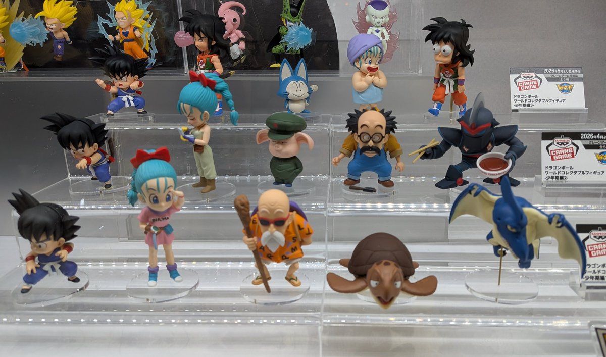 ドラゴンボール ワールドコレクタブルフィギュア -少年期編1- -少年期