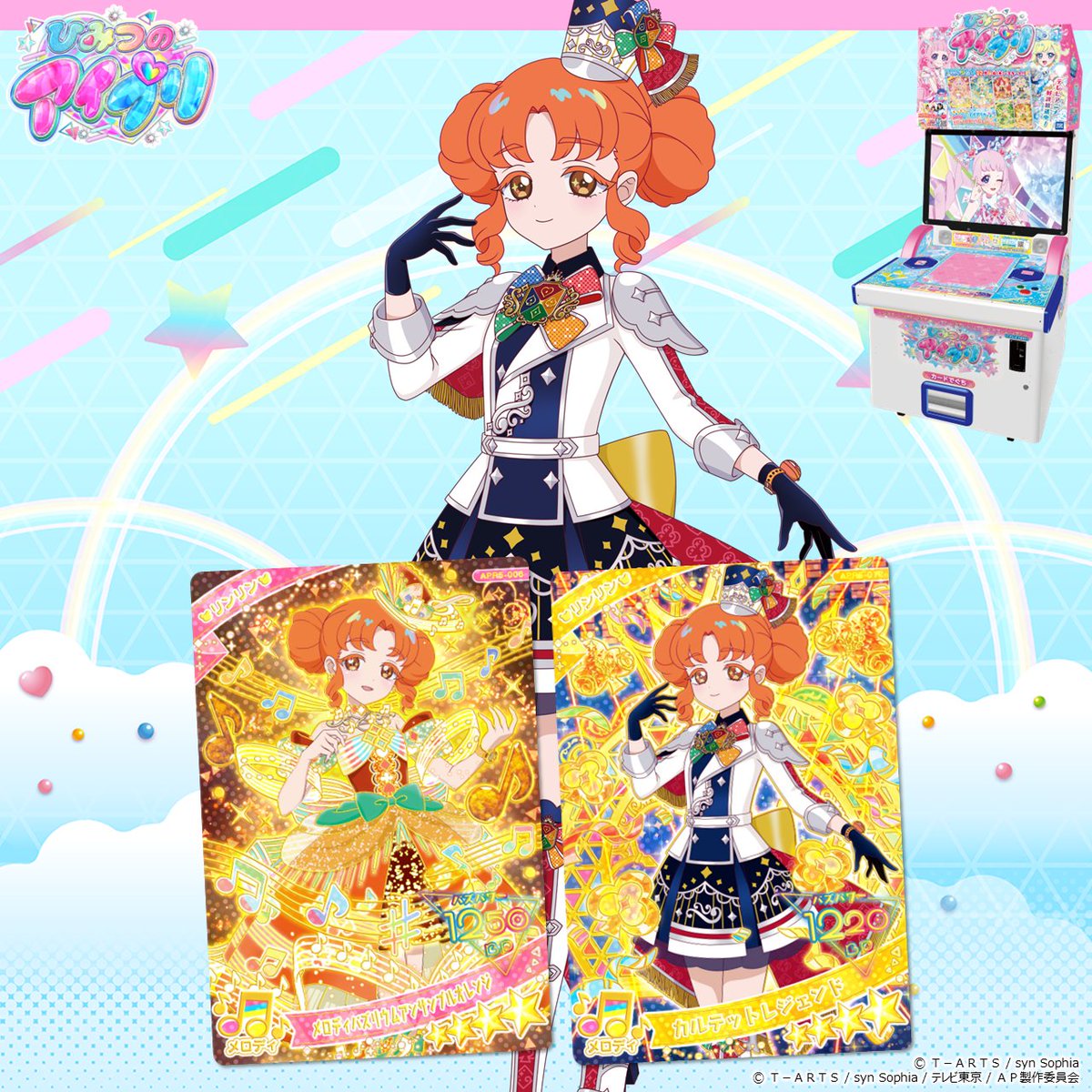 めが姉ぇ】 大好評稼動中❣❣ #ひみつのアイプリ リング5だん リンリン