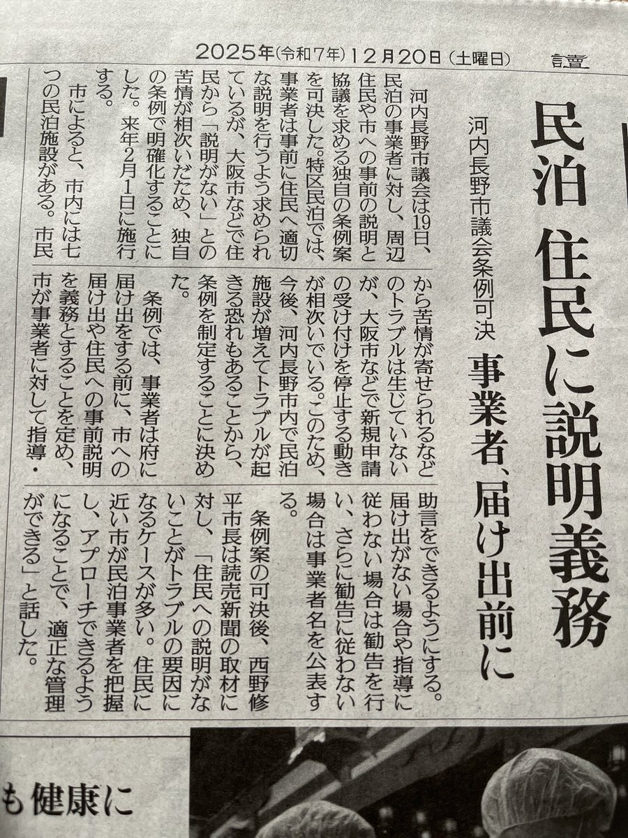 地方自治から👍
#八紘一宇