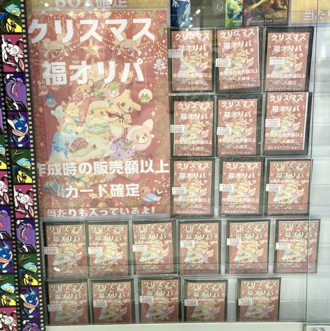 🎄クリスマス商品販売開始🎄 様々な人気ポケカ多数封入しております