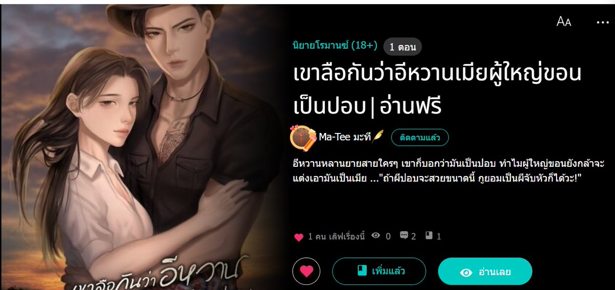 มาม่วน มาจอย ส่งท้ายปีกับผู้บ่าวไทบ้าน

สุ่มแจกโดเนท #ตะกร้าความสุข #กล่องกำลังใจ อย่างละ 2 รางวัล  **นักอ่านเป็นเงิน 

#เขาลือกันว่าอีหวานเมียผู้ใหญ่ขอนเป็นปอบ 

Link readawrite.com/a/f935aadac956…

กติกา ✨รีทวิตนี้ 📷กดหัวใจ 📷กดเข้าชั้น

+เม้นท์ตอนล่าสุด

ประกาศผล 30/12/68  ✨