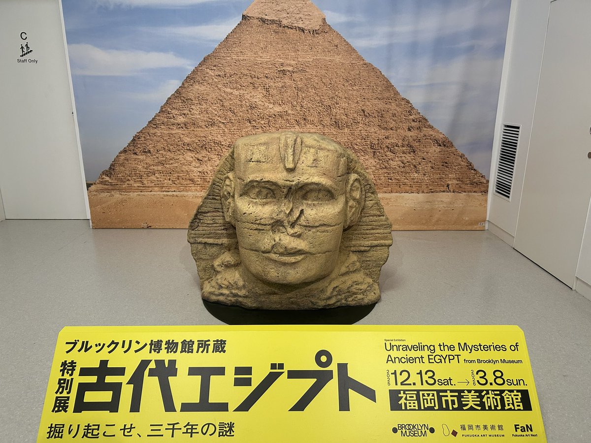 古代エジプト なんか、なんかっ、いままでとちょい毛色が違う