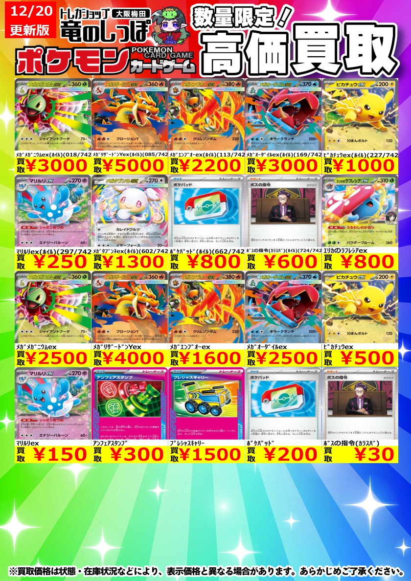 ポケモンカード豪華まとめ売り ポケカ買取情報 🔥🔥新弾WANTED🔥🔥 スタートデッキ100 バトル