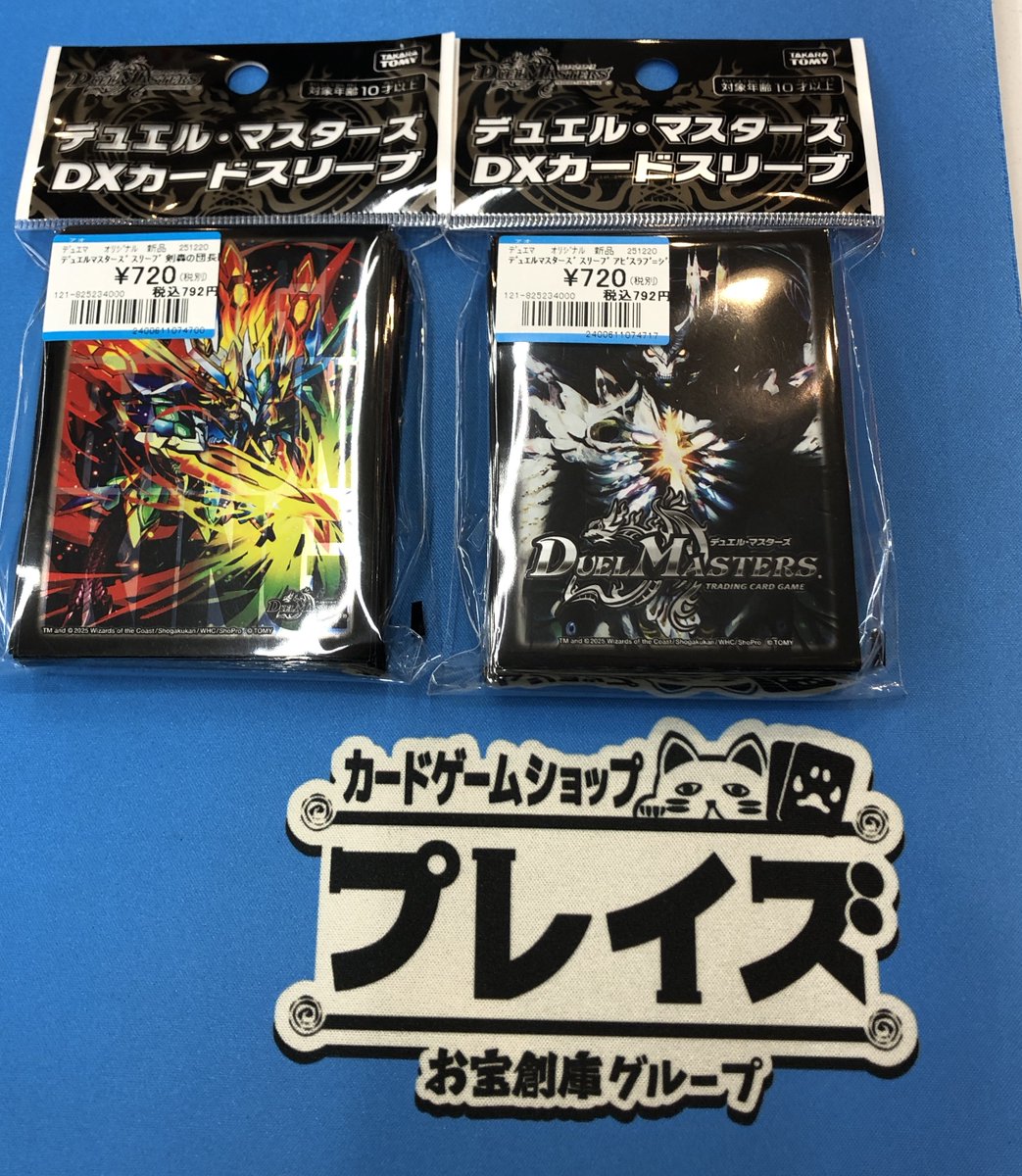 デュエル・マスターズ　完全お楽しみ引退品　レアカード多数　スリーブフォルダー付き デュエル・マスターズ 完全お楽しみ引退品 レアカード多数 スリーブ