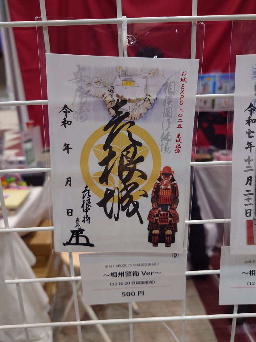 🏯本日は横浜で開催の #お城EXPO2025 へ参陣しております🏯 初日から