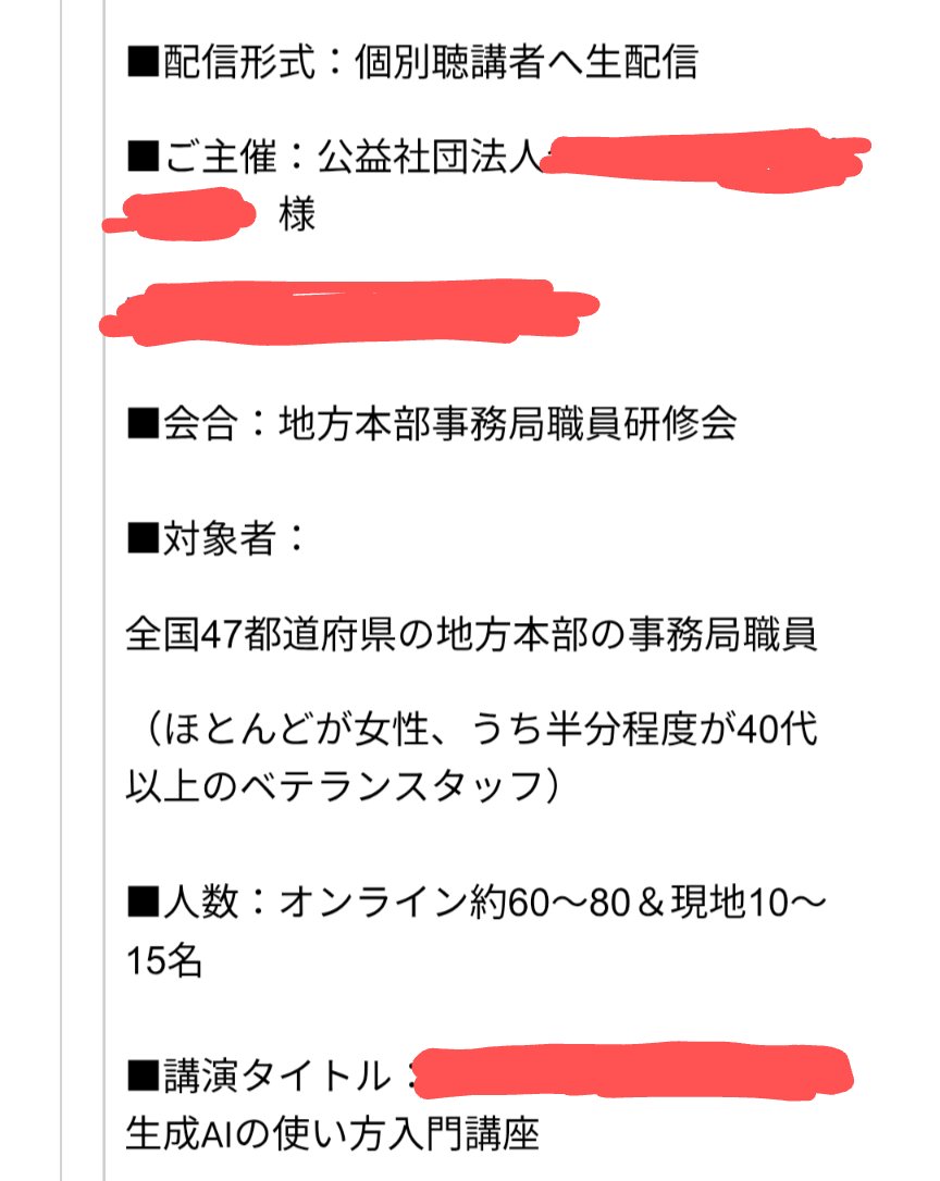 junchan_sim's tweet image. やっほい。お固いところからご依頼いただきました。70-95名の方に聞いてもらえるらしい。感謝(*^^*)