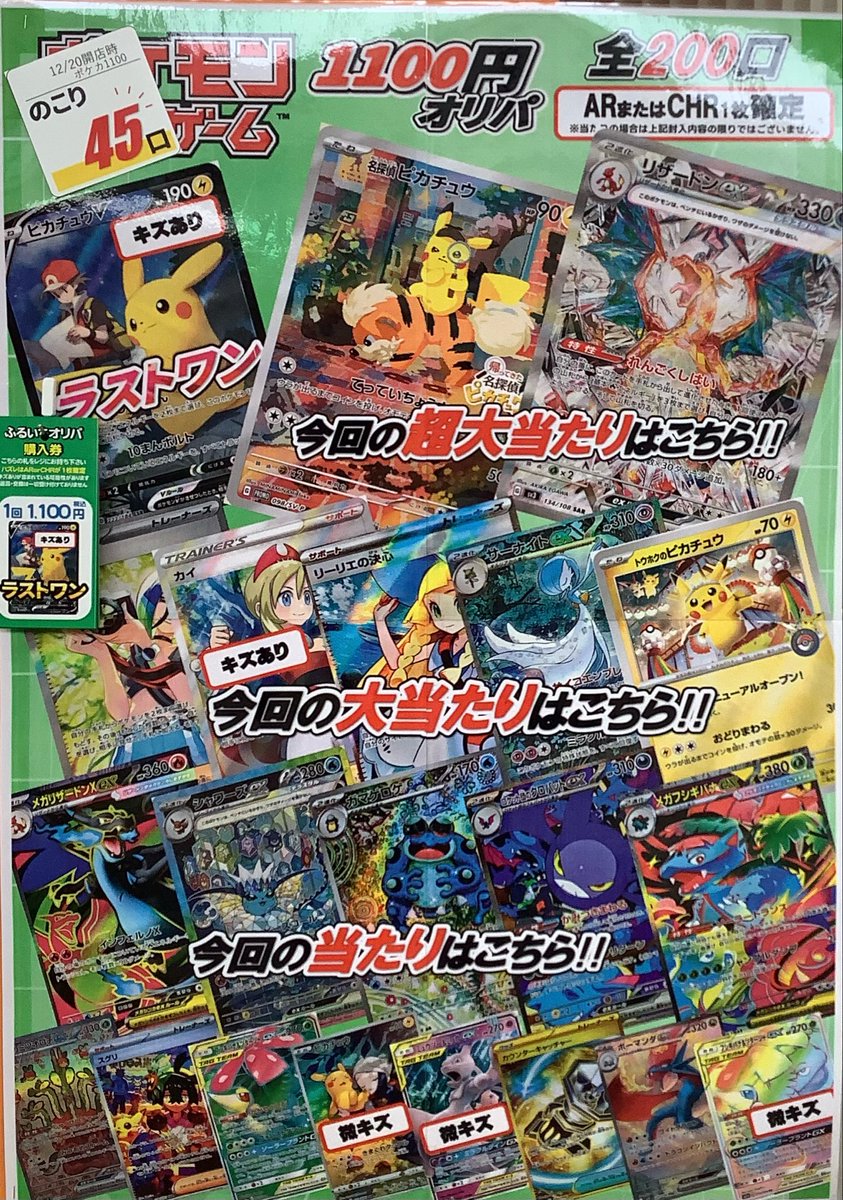 【希少】BBH 猛打炸裂!!キャンペーン全12種コンプリートセット おはようございます☀️ 本日も #ポケカ オリパ販売中です‼️ 🔵550円