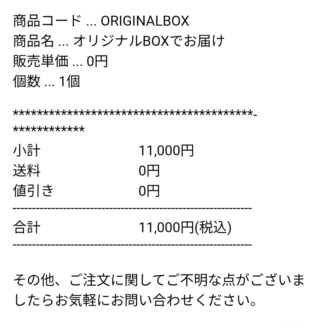 待って TLがおかおバッジの話ばかりで…自分も確認したら(会計2回に分け