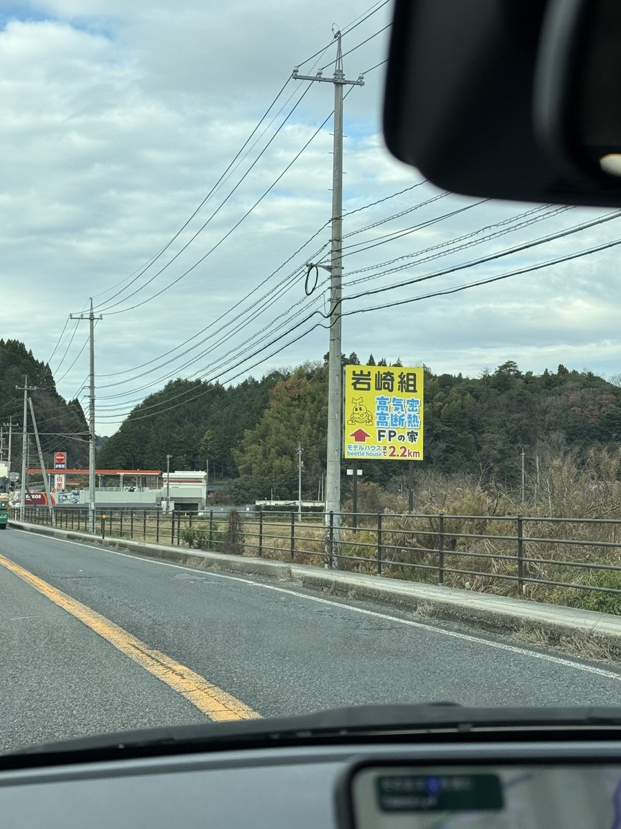 #イマソラ #安来市

かぶ太くんみっけ┌(.Y.┌)┐
今日は同行で松江方面🚗頑張っていきましょう☺︎