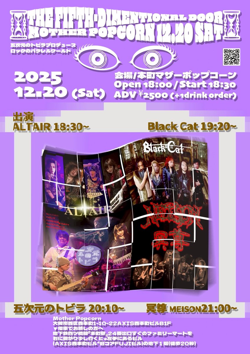 meisonkyo's tweet photo. 本日のライブです！！ 
本町 MOTHER POPCORNにて！
18:30 - 19:10 ALTAIR
19:20 - 20:00 BLACK CAT
20:10 - 20:50 五次元のトビラ
21:00 - 21:40 冥尊
https://t.co/9sJA4asecC https://t.co/3T9u5bVYXE