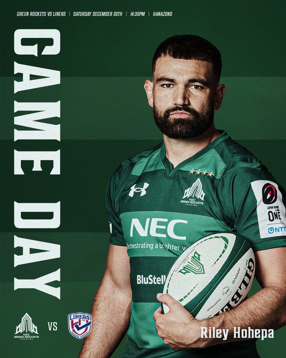 NECグリーンロケッツ東葛 /NEC GREEN ROCKETS TOKATSU