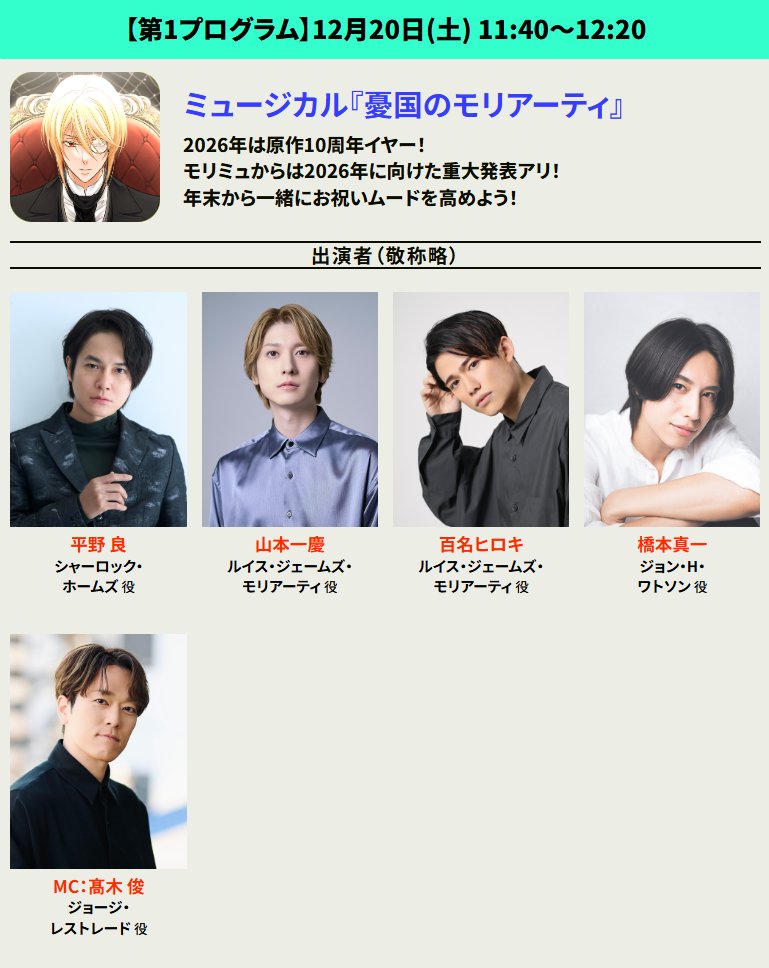 ジャンプフェスタ 2026 ジャンプステーション 12月20日(土) ジャンプSQ