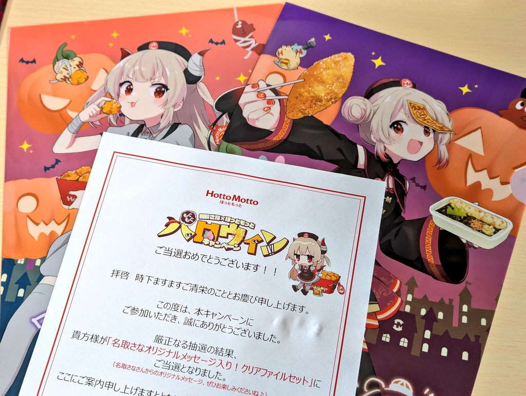 ほっともっと ×＃名取さな コラボキャンペーンでB賞の名取さな 