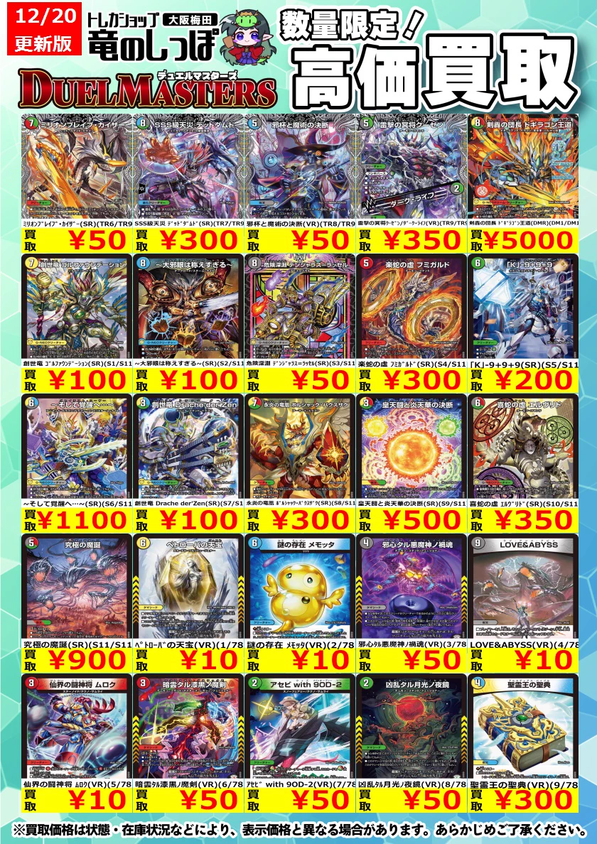 竜のしっぽ 大阪梅田店 on X: 