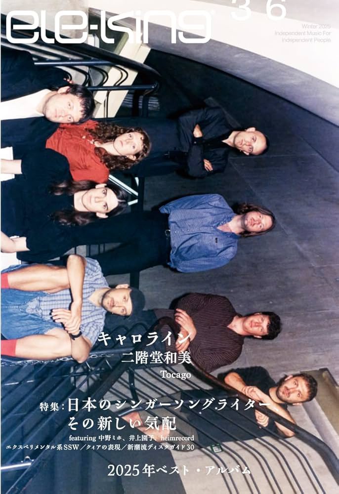 【雑誌】「eke-king」36号、特集「日本のシンガーソングライター　その新しい気配」で、テキスト「オルタナティヴとしてのフォーク主義 ─ 伊藤尚毅、宗藤竜太、細井徳太郎たちとの一夜」を書きました。「ele-king」では初めての原稿です。