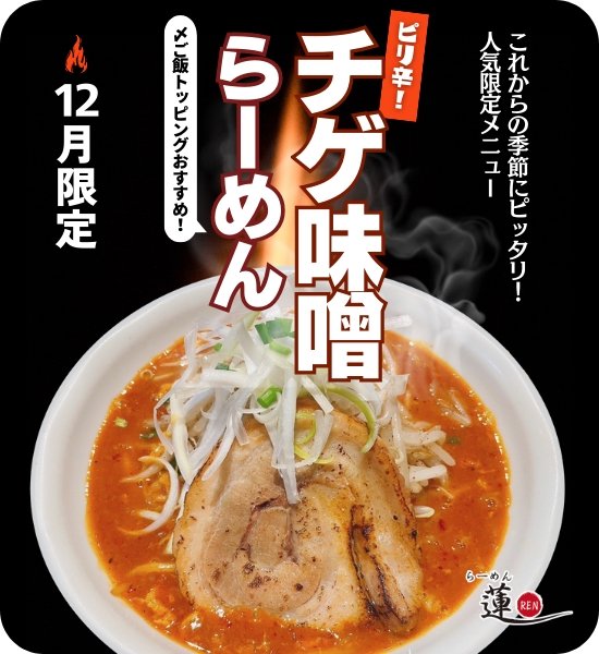 即発送 蓮ページ 6/16(日) 東京都 楽園蒲田店【スーパースター・蓮くん取材】 - (旧
