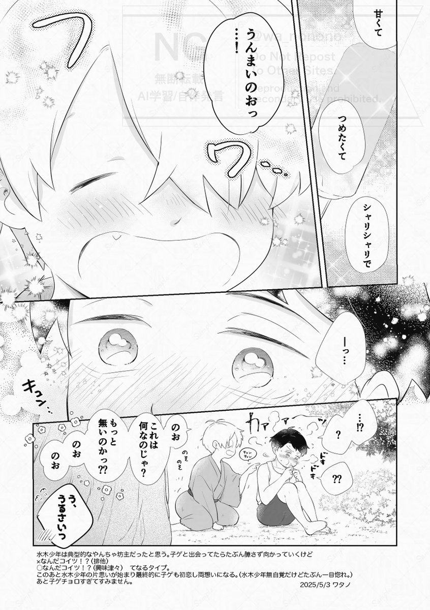 ノア (@noa4647) / Posts / X