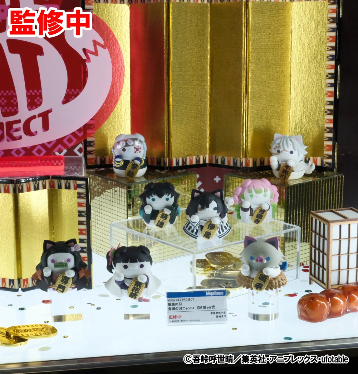 商品化決定＆彩色原型初公開！ MEGA CAT PROJECTシリーズ アニメ『鬼滅
