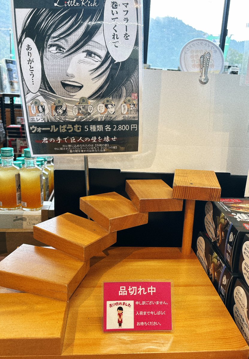 もう売れ切れてる😳