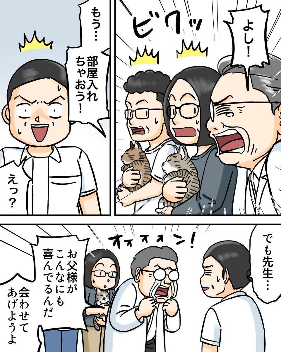 優しすぎる主治医の話(フォロワーさんの体験談)2/3 