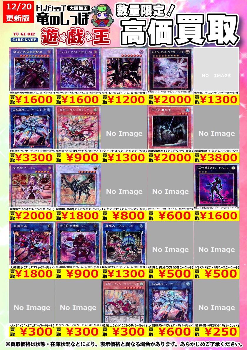 竜のしっぽ 大阪梅田店 (@ryuunoshippo_2) / Posts / X