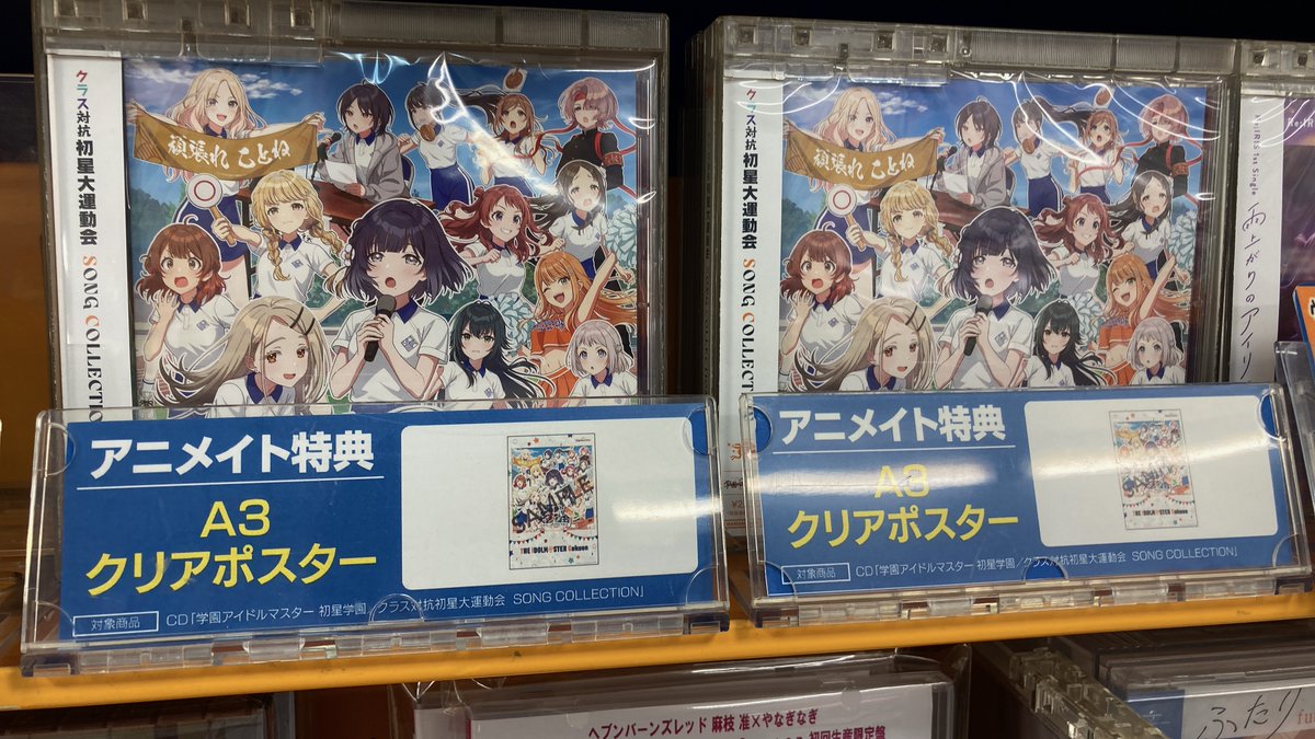 販売情報】 12/17 発売 「学園アイドルマスター 初星学園 クラス対抗初