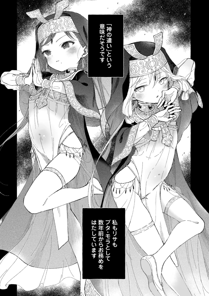 OrmeSena78527's tweet photo. 人間と神が混じりあう瞬間
(1/12) https://t.co/D0Tt1FRnad