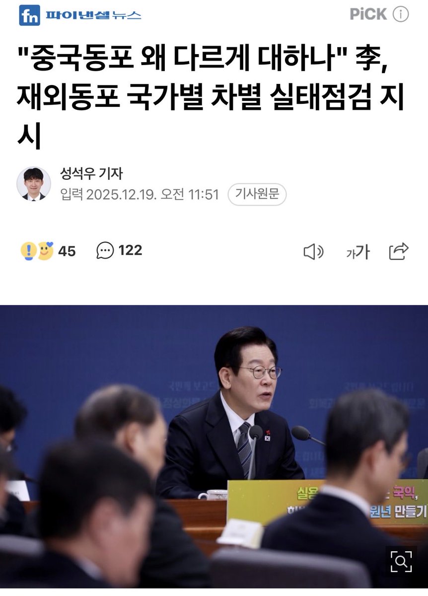 왜 조선족이 자국민 이상의 혜택을 받아야하는지 부터 따져보자