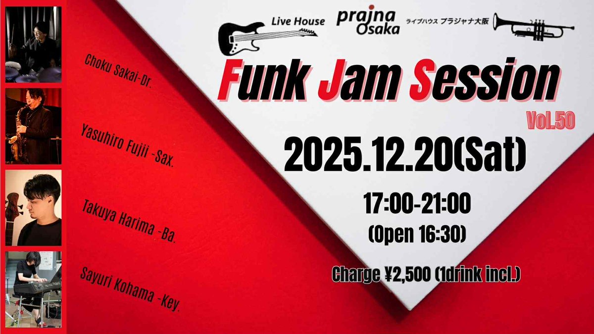 PrajnaOsaka's tweet photo. 今日12月20日(土)ですよー！
#ファンク
#セッション
#大阪 https://t.co/bPT2sSwP96