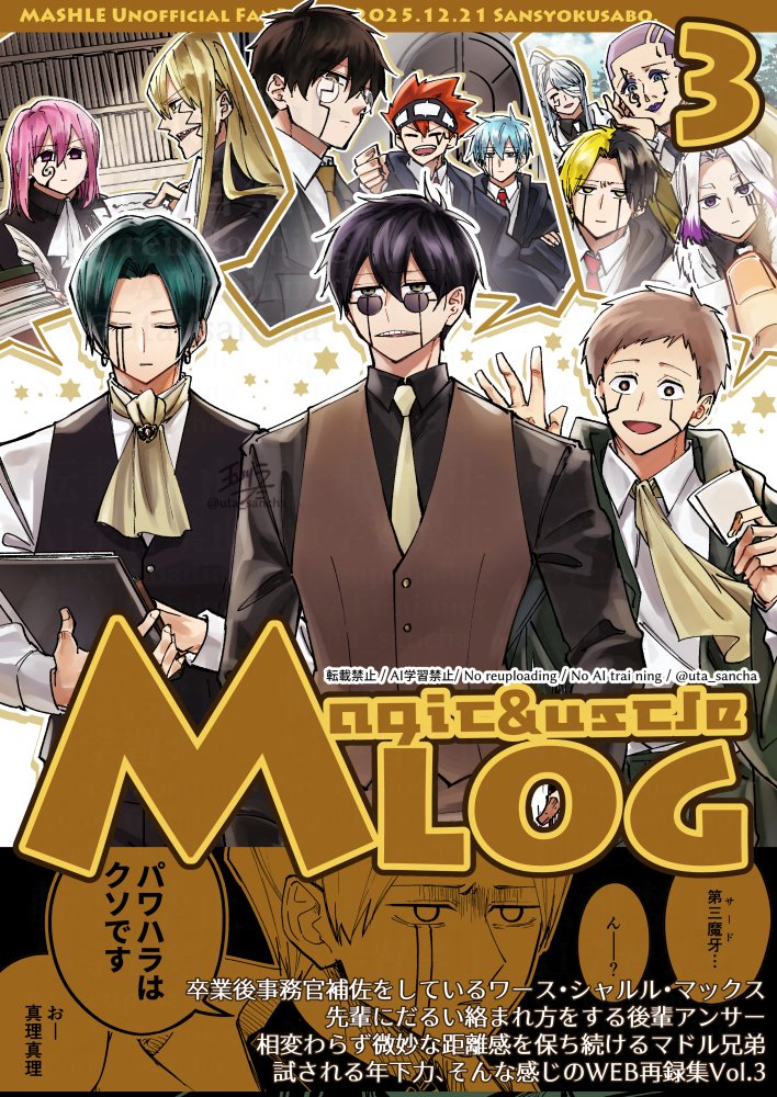 ぅおおおおおおおおお表紙表紙表紙～～～～～～～～～！！！！！！