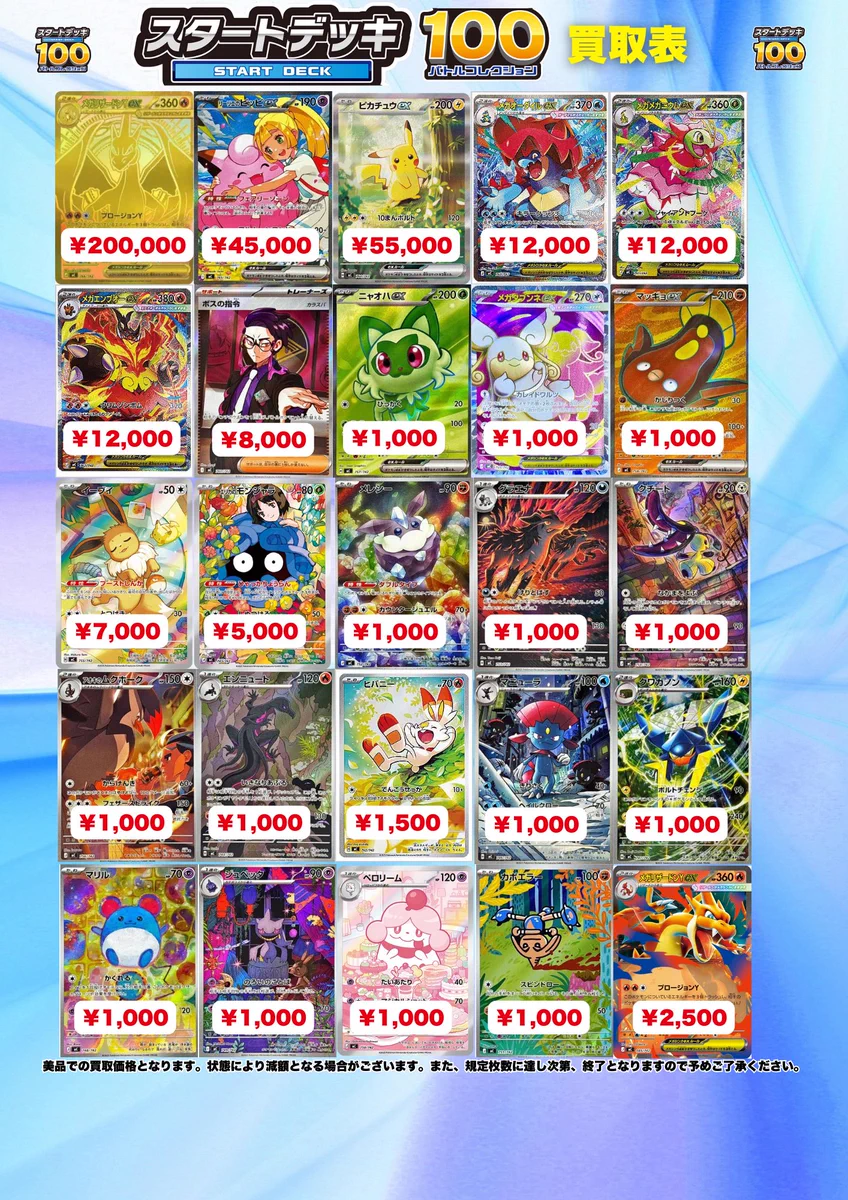 ポケ堂高崎店【ポケカ専門店】 on X: 