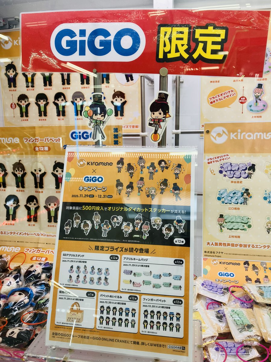 GiGO MEGAドン・キホーテ勝田 (@GiGO_Katsuta) / Posts / X