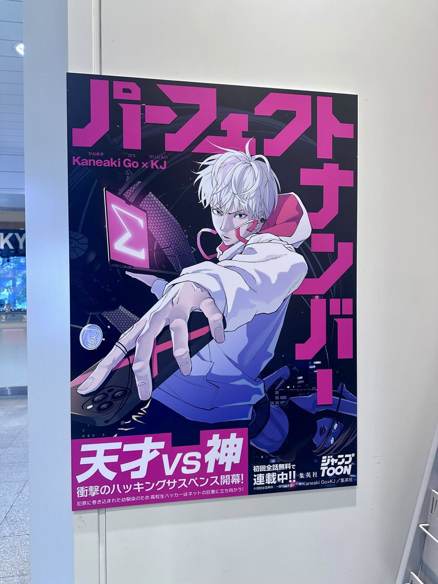 ジャンプTOON (@jumptoon_offl) on X