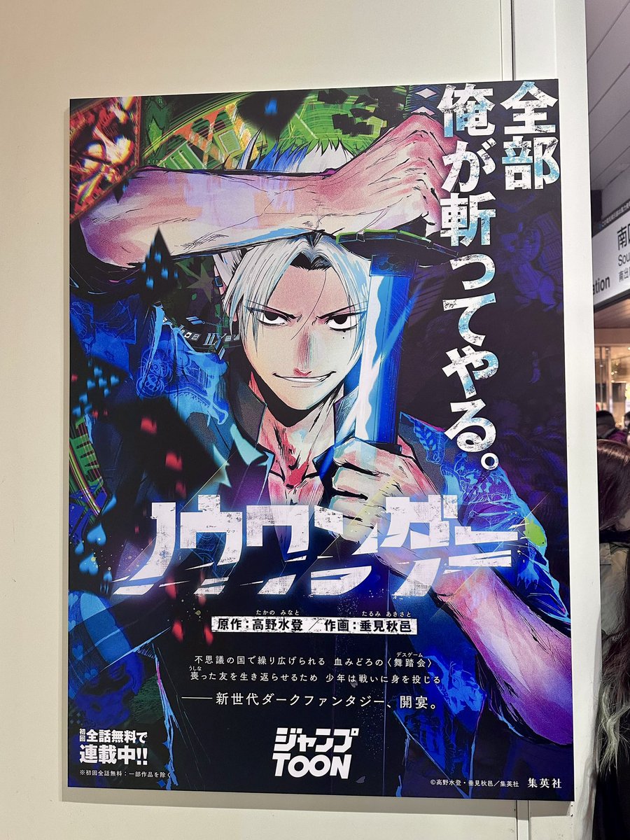 ジャンプTOON (@jumptoon_offl) on X