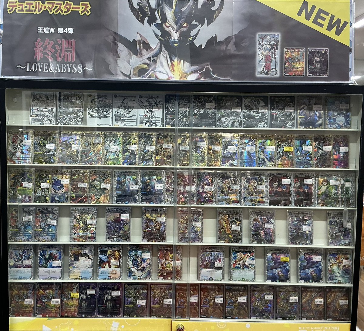 ♡デパコス多めまとめ売り♡おまけ付き 💫#デュエマ 買取情報💫】 高レア価格表を更新しました❣ お持ち込みを