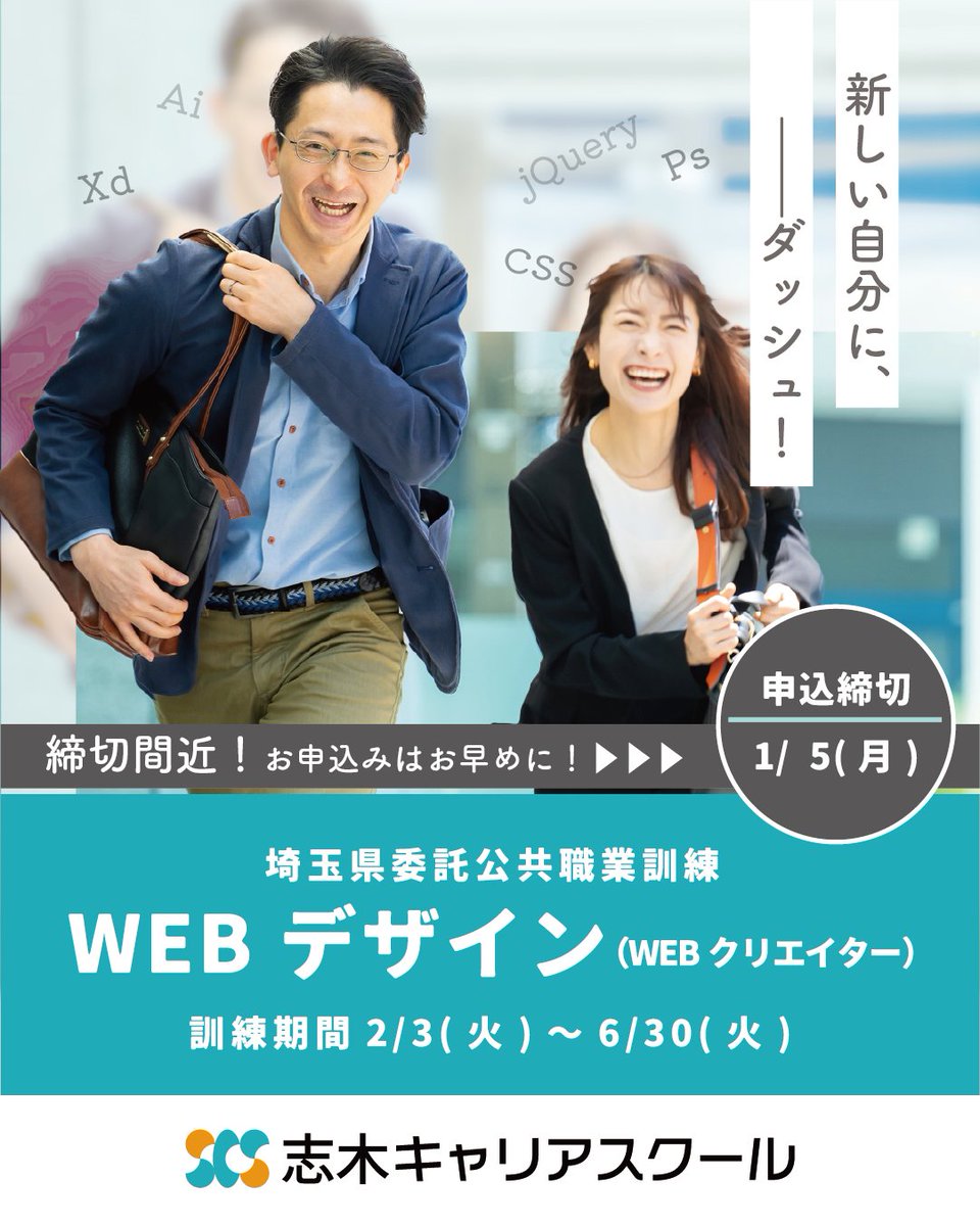 🎍年内のハローワーク対応は終了しましたが、まだ間に合います✨ WEB