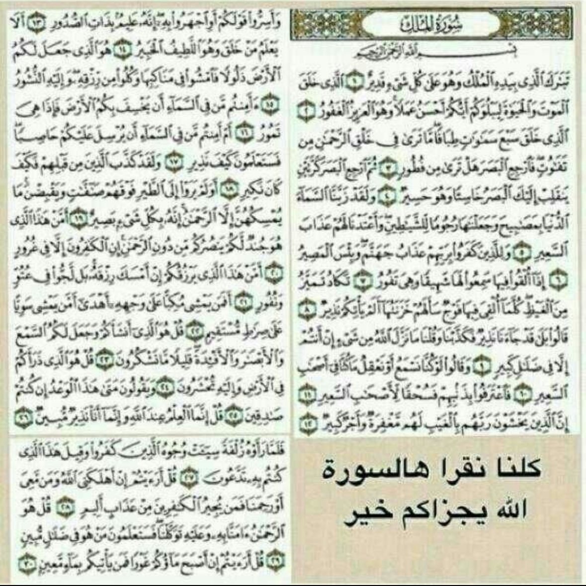 الله يرحمها ويغفرلها يارب.