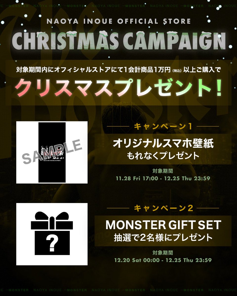 井上尚弥オフィシャルグッズ『Monster』 (@naoyainouegoods) / Posts / X