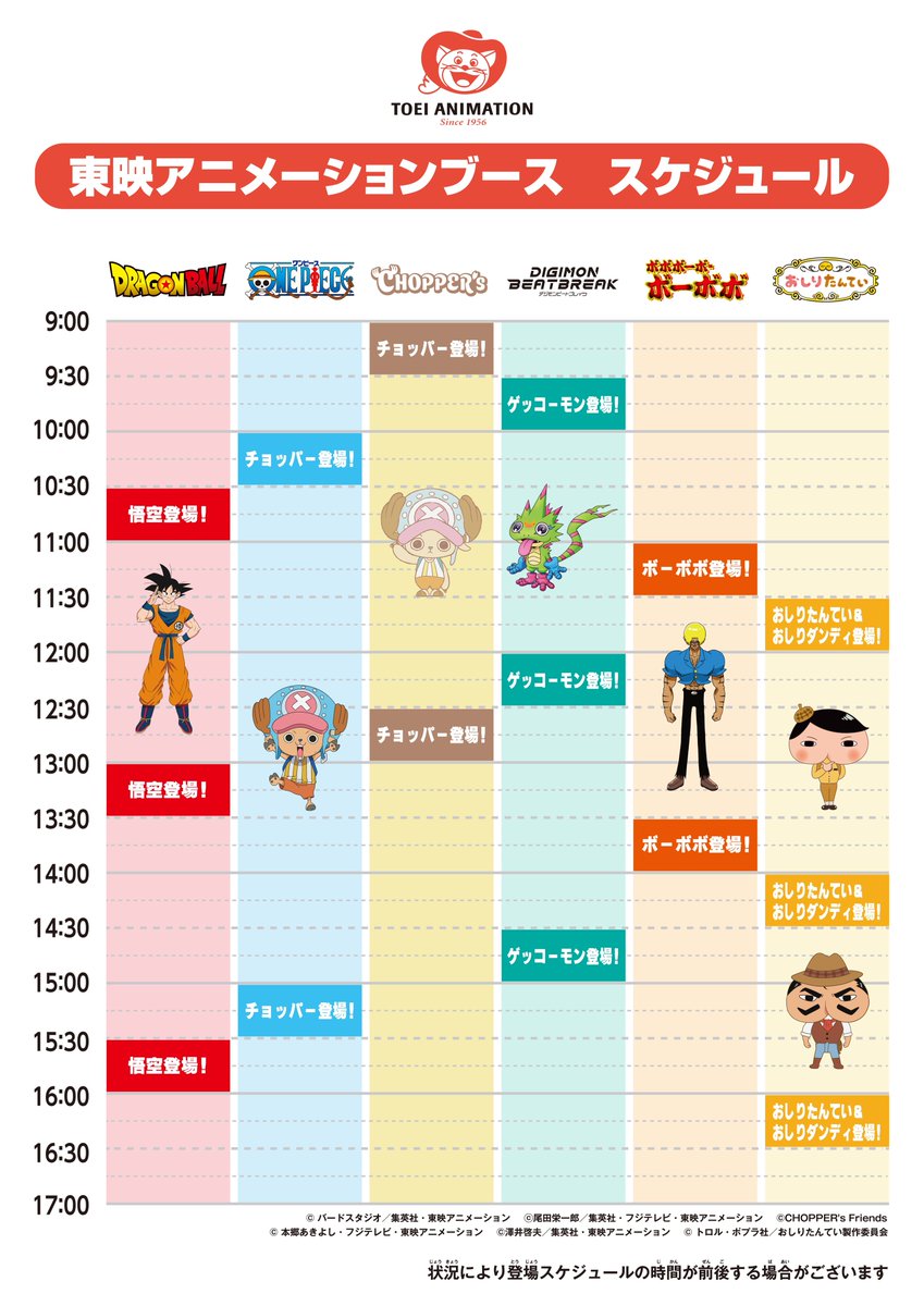 おしりたんてい　おしりダンディ　ジャンプフェスタ　2026 限定　キーホルダー ＿＿✨現在開催中✨＿＿ 🍑#ジャンプフェスタ 2026🍑 この後11:30より