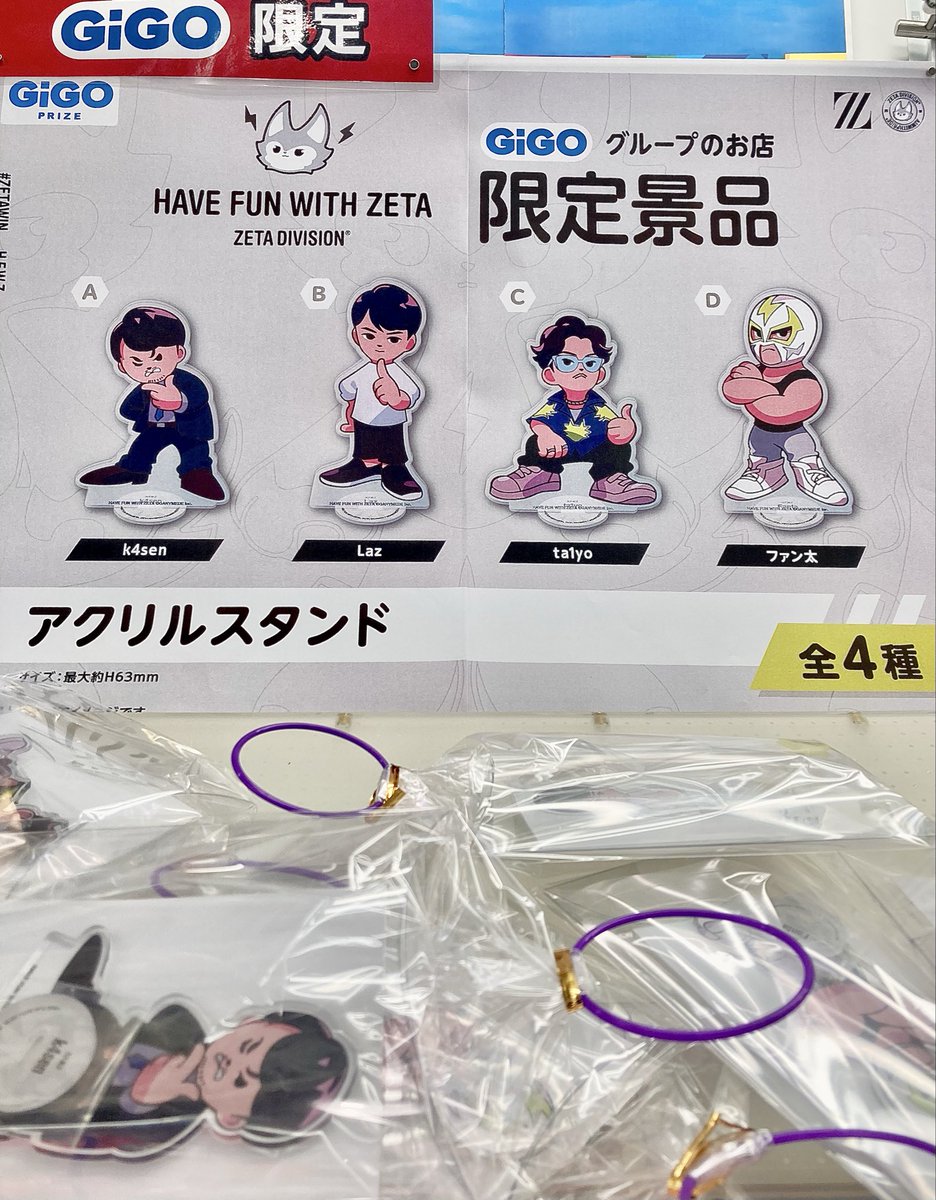 GiGO名張景品入荷情報】 ZETA DIVISION HAVE FUN WITH ZETA ・アクリル