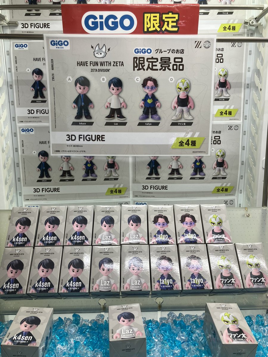 ✨新景品入荷のお知らせ✨ ZETA DIVISION HAVE FUN