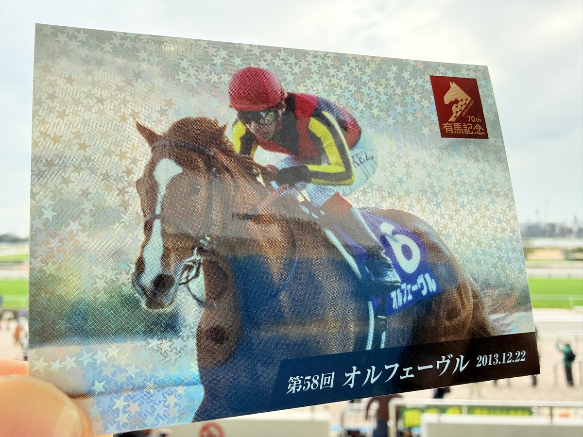 インスタフォローで貰えるシール、今日はオルフェーヴルでした