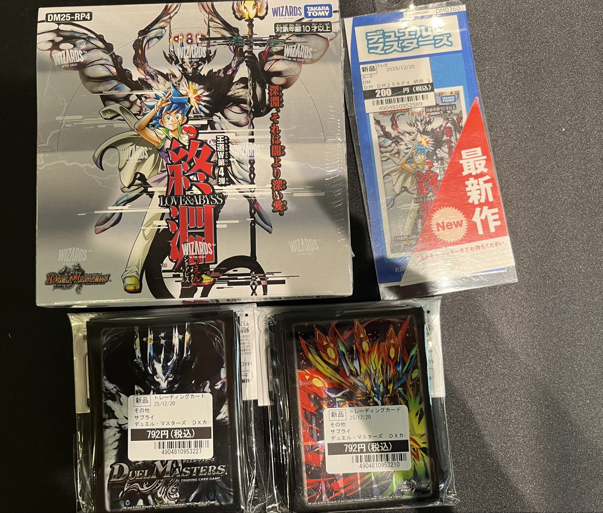 トレカ 本日発売商品① 】 #蔦屋書店熊本三年坂 12月20日(土)発売