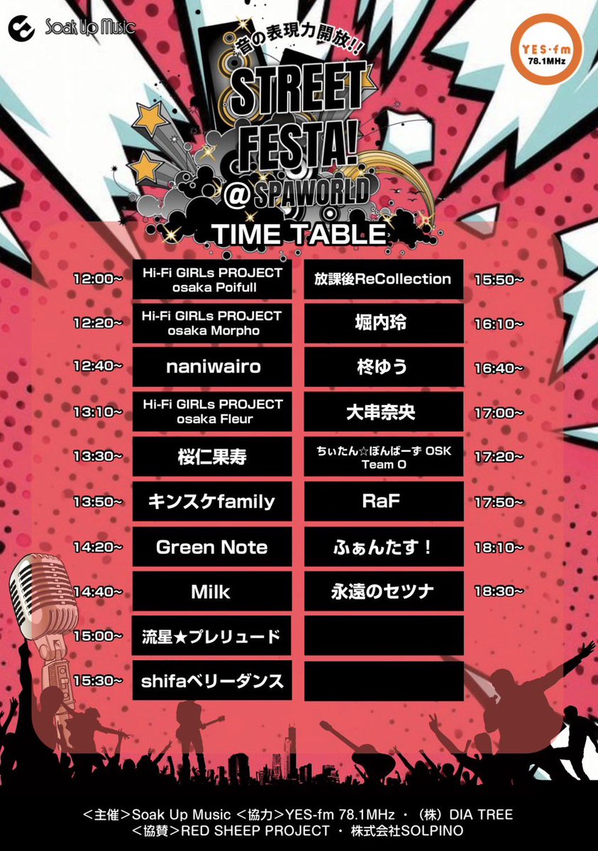 🎀ིྀ明日12/21のうちゃん🎀ིྀ 📍MUSEBOX 🎤10:40 💵¥2000+1D