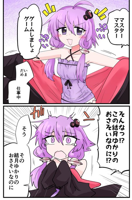 でもキリッとしたゆかりさんもいいけど、へちょへちょしたゆかりさんもいいでしょ 
