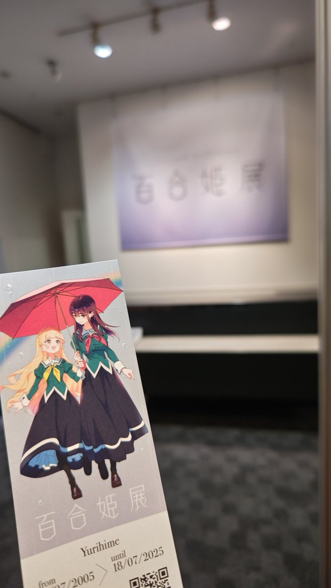 わたゆりってそういえば先生のサイン本持ってます🫣