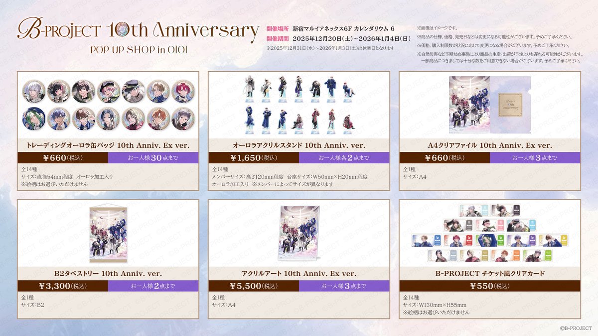 B-PROJECT Bプロ　10th ポプア　キャンバスボード B-PROJECT Bプロ 10th ポプア キャンバスボード - メルカリ